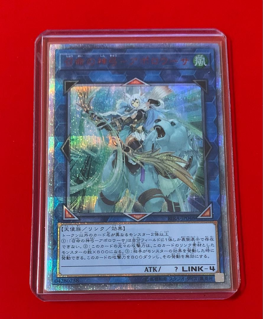 召命の神弓-アポロウーサ 20thシークレット