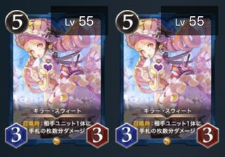 （2枚セット）キラー・スウィート