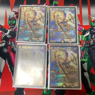 蒼き守護神 ドギラゴン閃