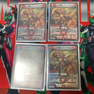 大爆龍 ダイナボルト