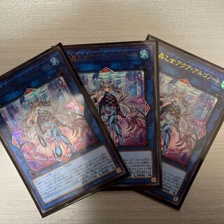 海晶乙女アクア・アルゴノート ウルトラレア