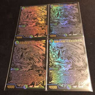 蒼狼の王妃 イザナミテラス