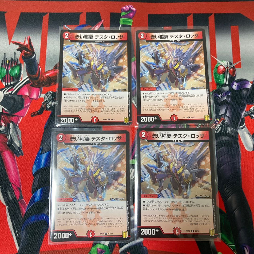 赤い稲妻 テスタ・ロッサ