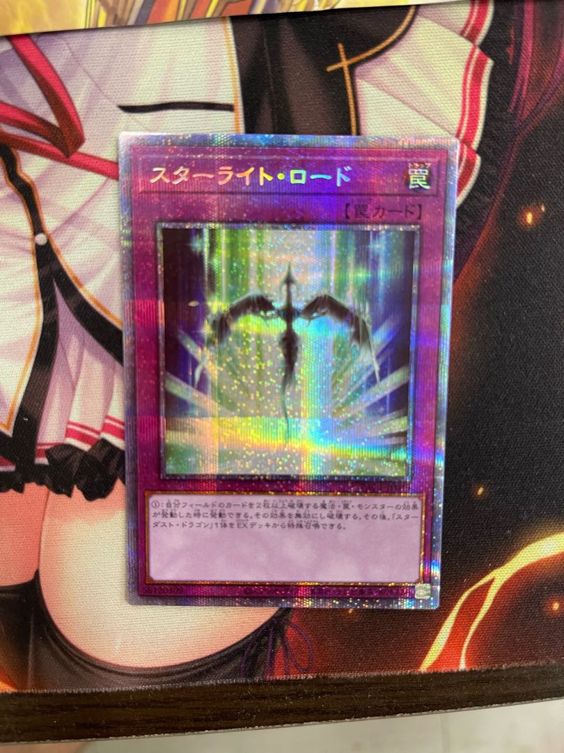 Starlight Road Prismatic Secret Rare