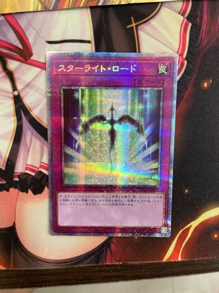 Starlight Road Prismatic Secret Rare
