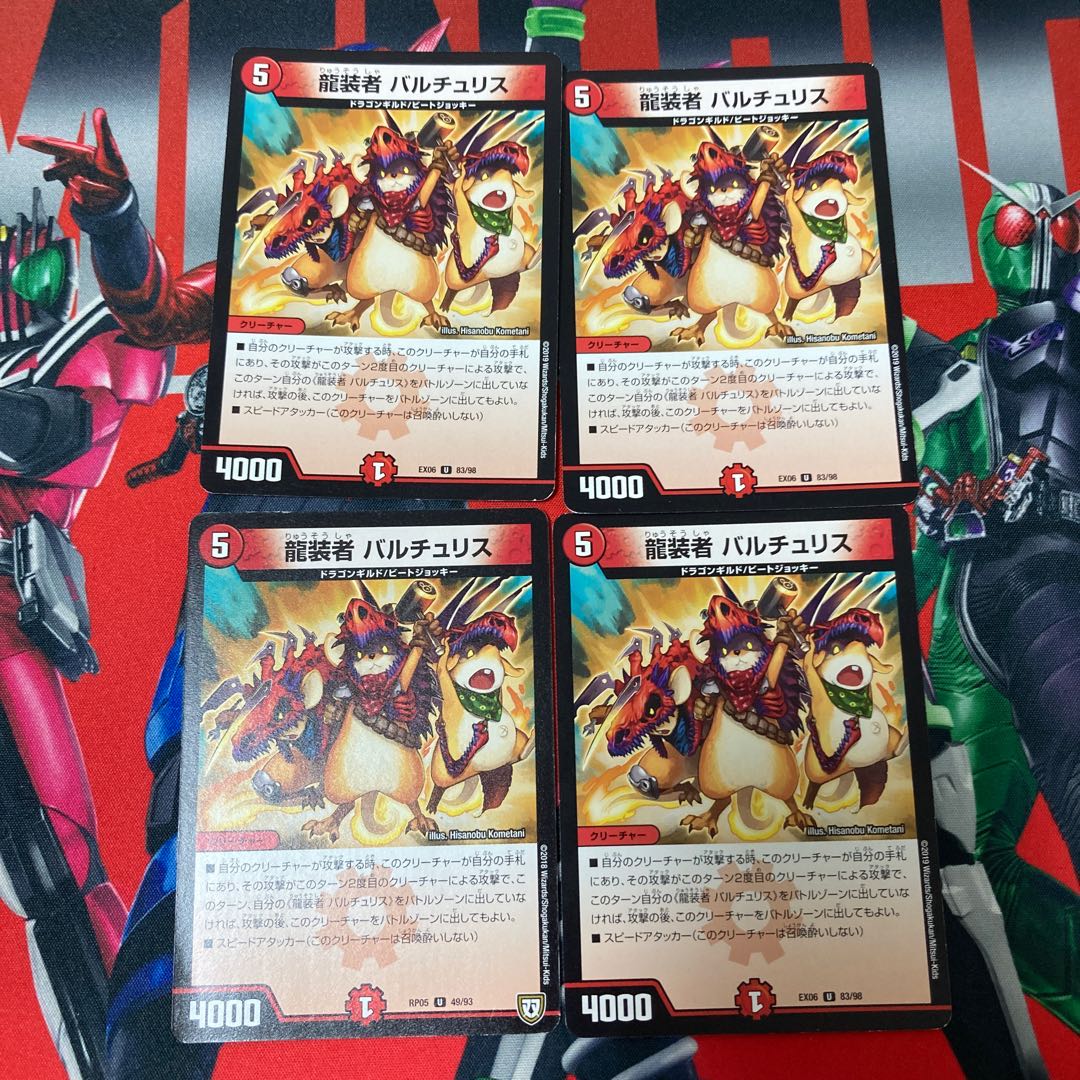 Dragon Costumers Bartu Squirrel