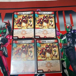 Dragon Costumers Bartu Squirrel