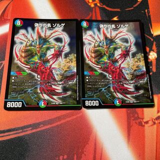 偽りの名 ゾルゲ