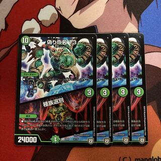 偽りの名 13｜種族選別　99