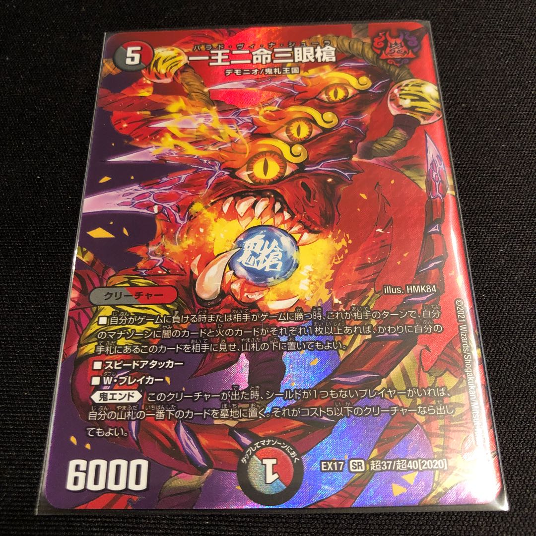 一王二命三眼槍