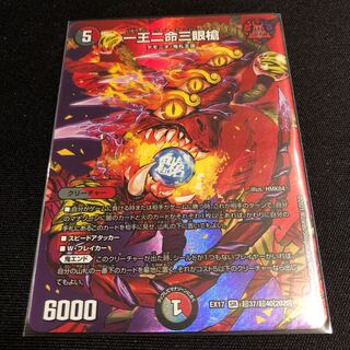 一王二命三眼槍