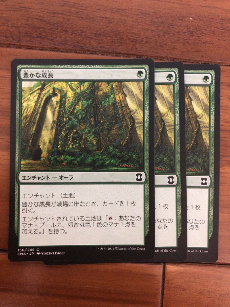 豊かな成長　×3