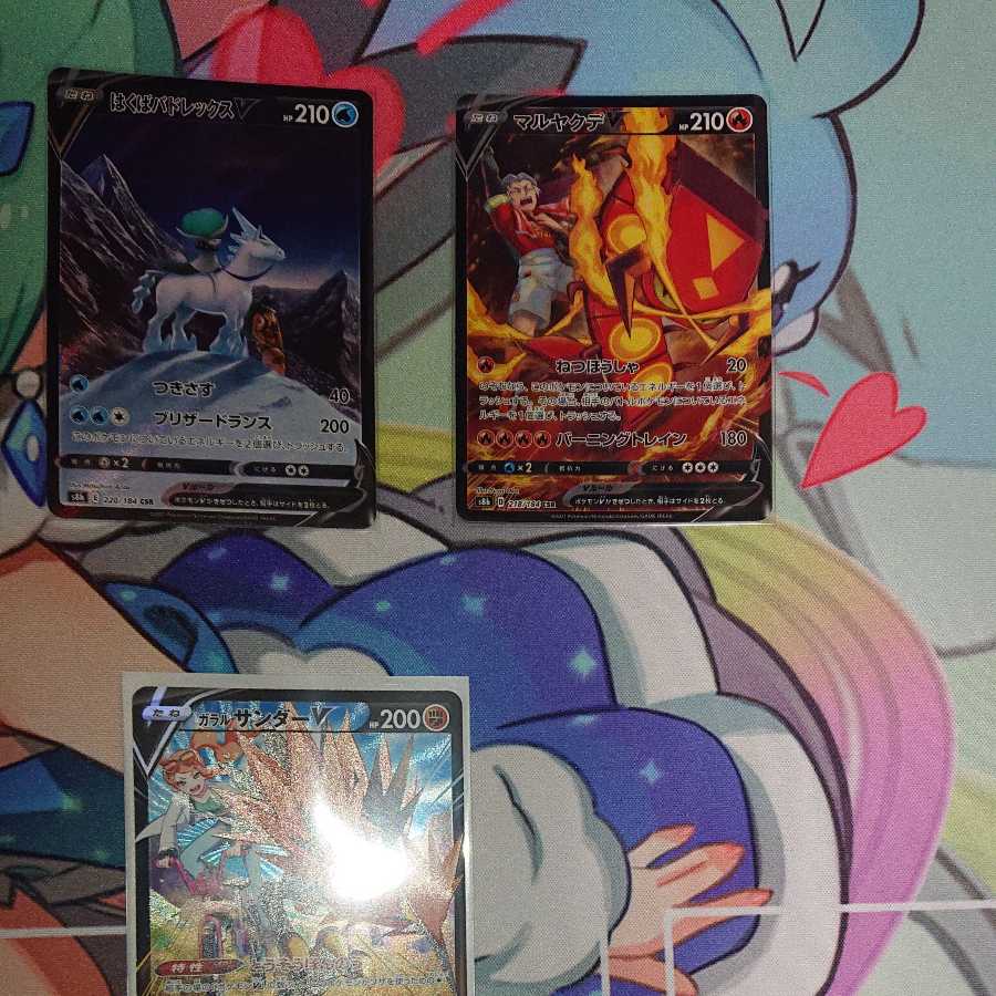 ダイマックスクライマックス CSR6枚 最終値下げ