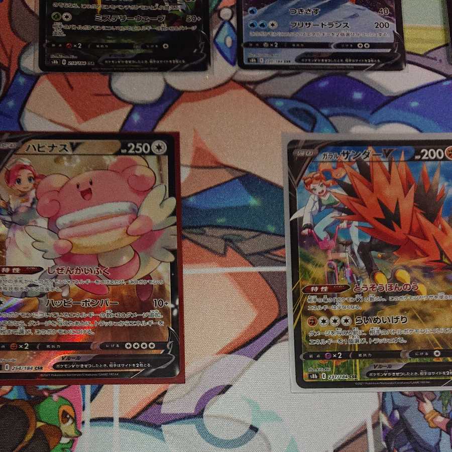 ダイマックスクライマックス CSR6枚 最終値下げ