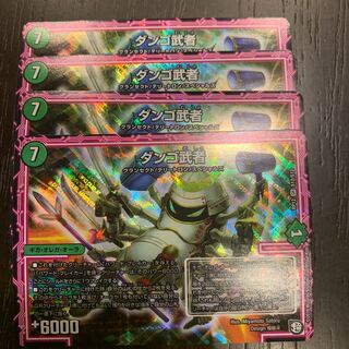 ダンゴ武者　4枚