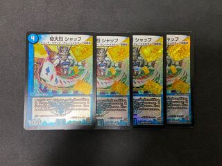 奇天烈 シャッフ