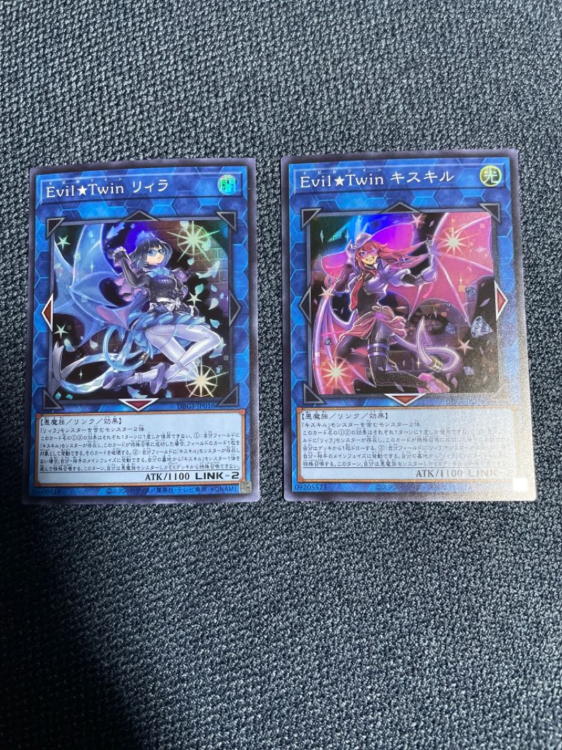イビルツイン　キスキル　リィラ　スーパー　セット