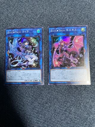 イビルツイン　キスキル　リィラ　スーパー　セット