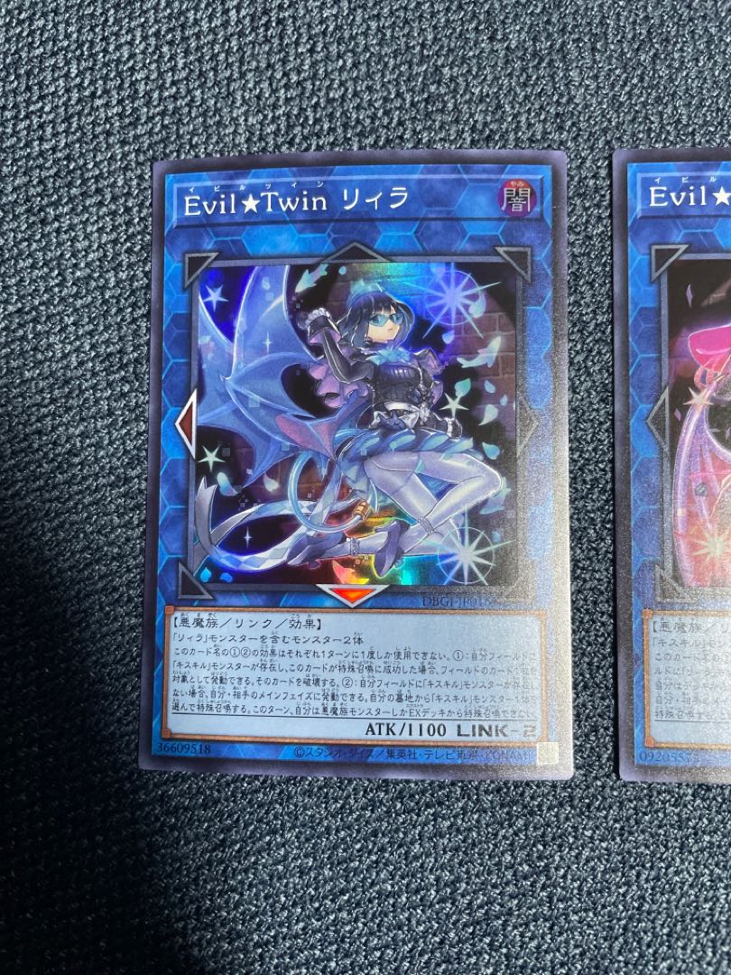 イビルツイン　キスキル　リィラ　スーパー　セット