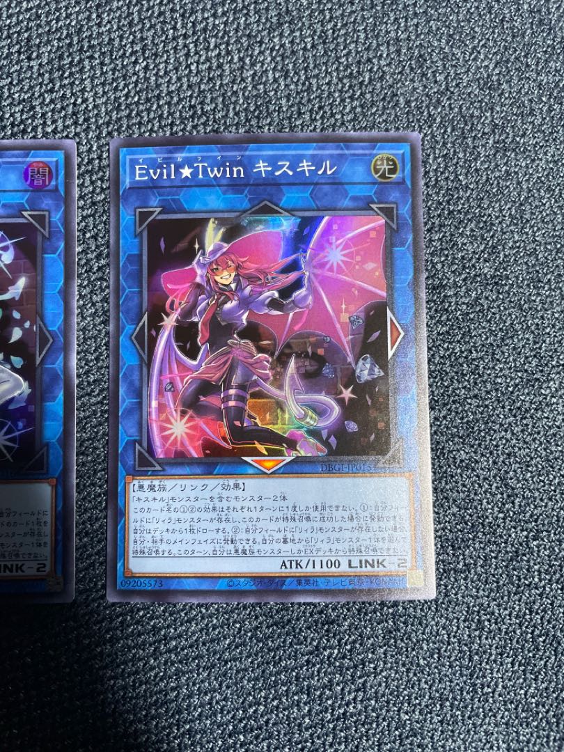 イビルツイン　キスキル　リィラ　スーパー　セット