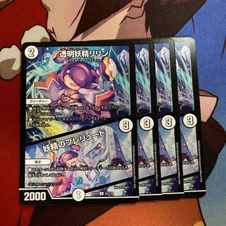 透明妖精リリン｜妖精のプレリュード　146