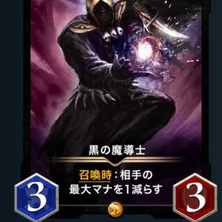 黒の魔導士 [送信は12/23以降]