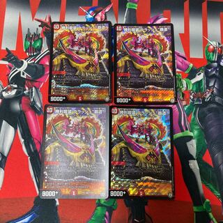 勝利龍装 クラッシュ“覇道”