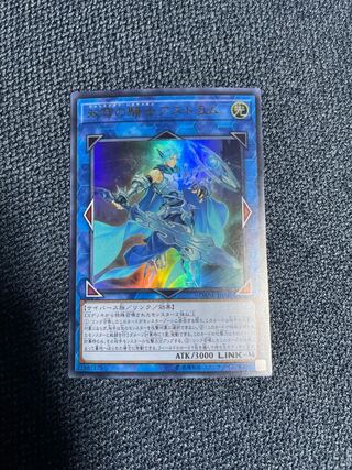 遊戯王 双穹の騎士アストラム ウルトラ
