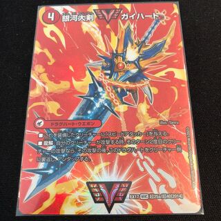 銀河大剣 ガイハート｜熱血星龍 ガイギンガ