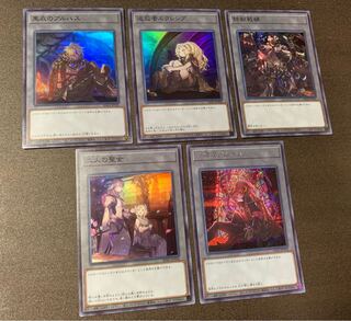 遊戯王 アルバストライク トークン 5枚セット