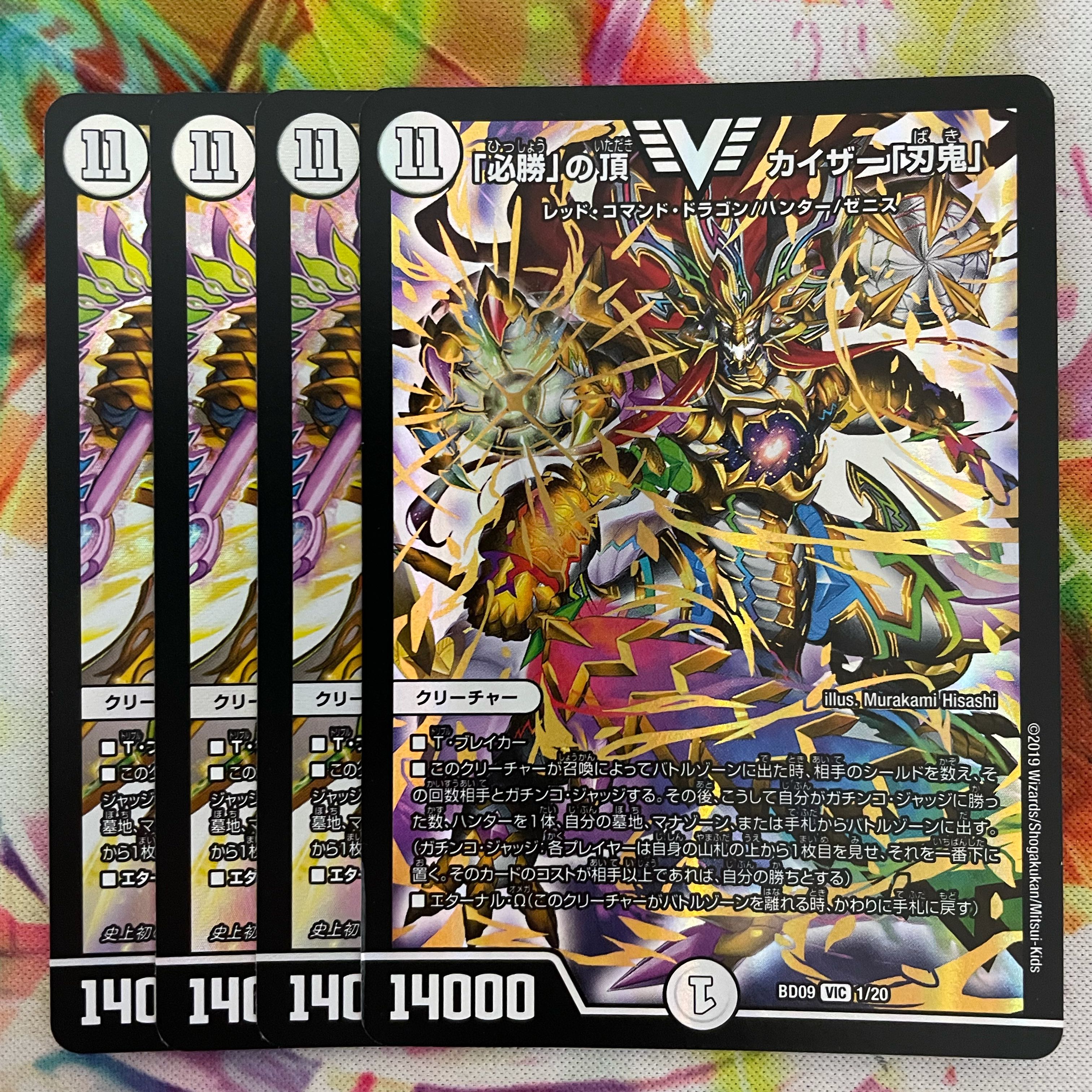 「必勝」の頂 カイザー「刃鬼」