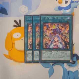 518 ウィッチクラフト・デモンストレーション 3枚 鮭イクラ商店