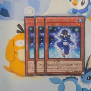 519 氷の魔妖-雪娘 3枚 鮭イクラ商店