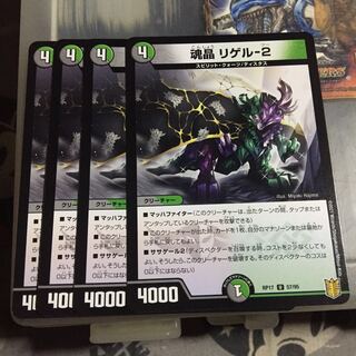 専用  セット割引 魂晶 リゲル-2 4枚セットデスマッチビートル1枚
