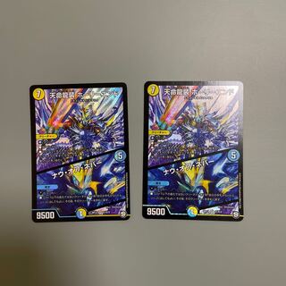 天命龍装 ホーリーエンド/ナウ・オア・ネバー