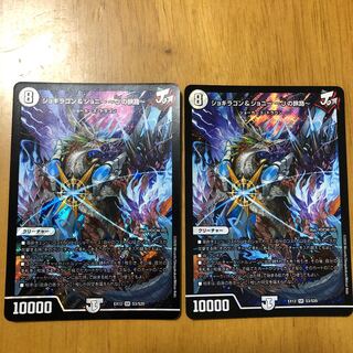 ジョギラゴン&ジョニー -Jの旅路-