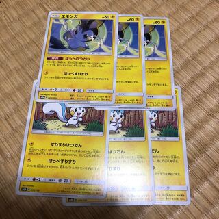 エモンガ3 パチリス3 ①