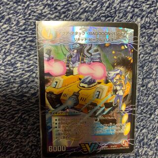 アクアアタックBAGOOONパンツァー