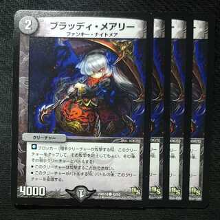 ブラッディ・メアリー