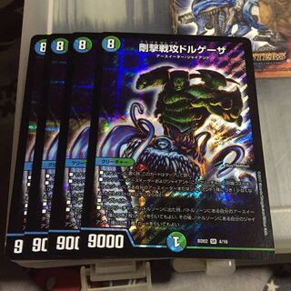 Set Discount: Hard-hitting Warfare Attack Dorgeza Set of 4