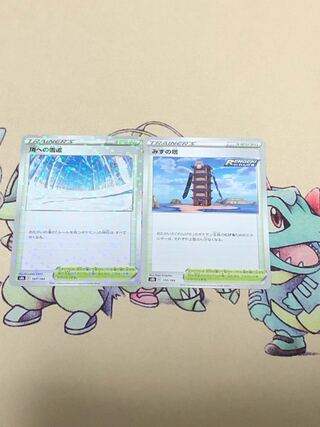 ポケモンカードスタジアム2枚