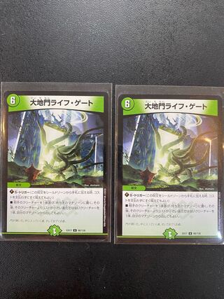 大地門ライフ・ゲート