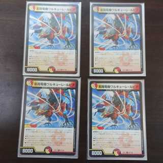 凰翔竜機ワルキューレ・ルピア