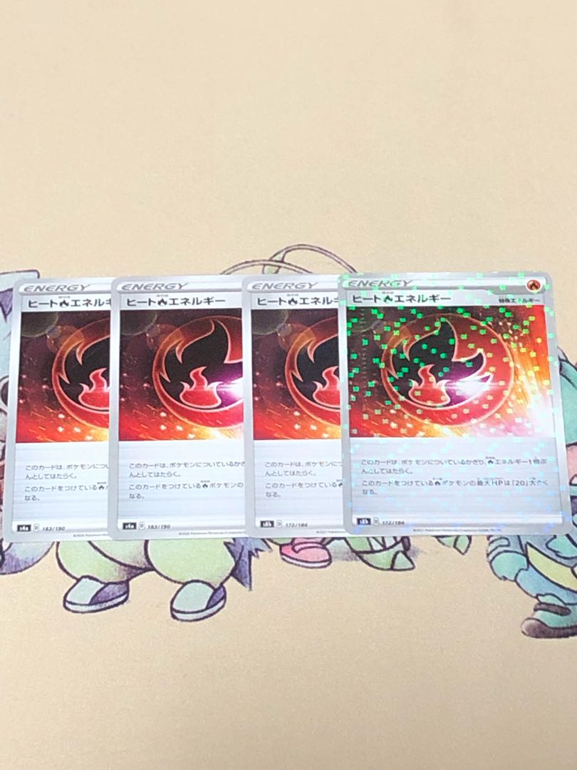 ヒート炎エネルギー4枚