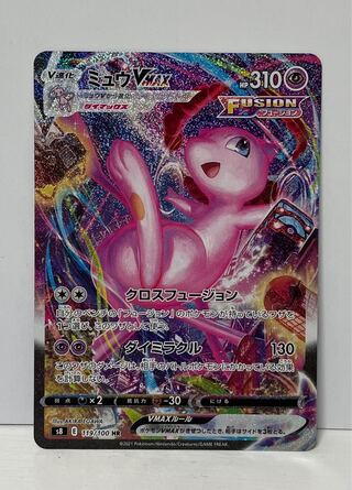 【美品】ミュウVMAX
