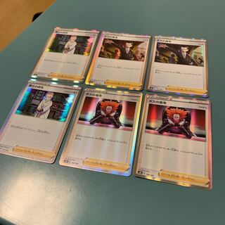 ボスの指令 博士の研究 6枚セット