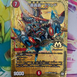 “轟轟轟”ブランド SE