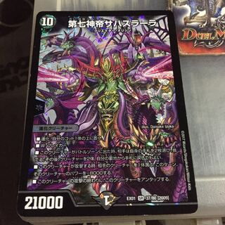 セット割引  第七神帝サハスラーラ