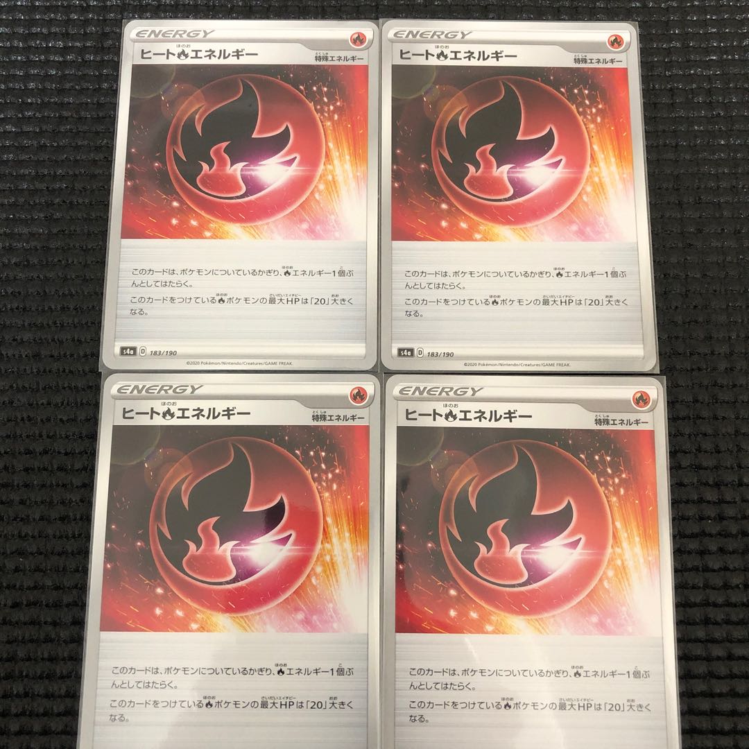 ヒート炎エネルギー