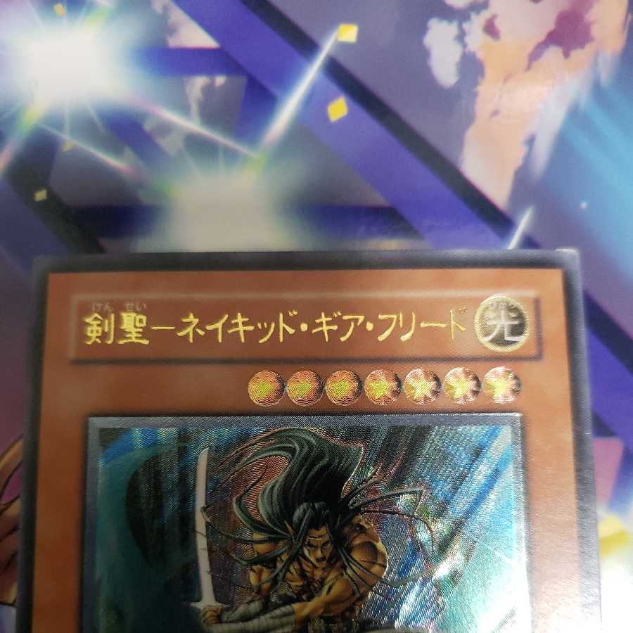 Kensei-Naked Gear Fried Ultimate Rare